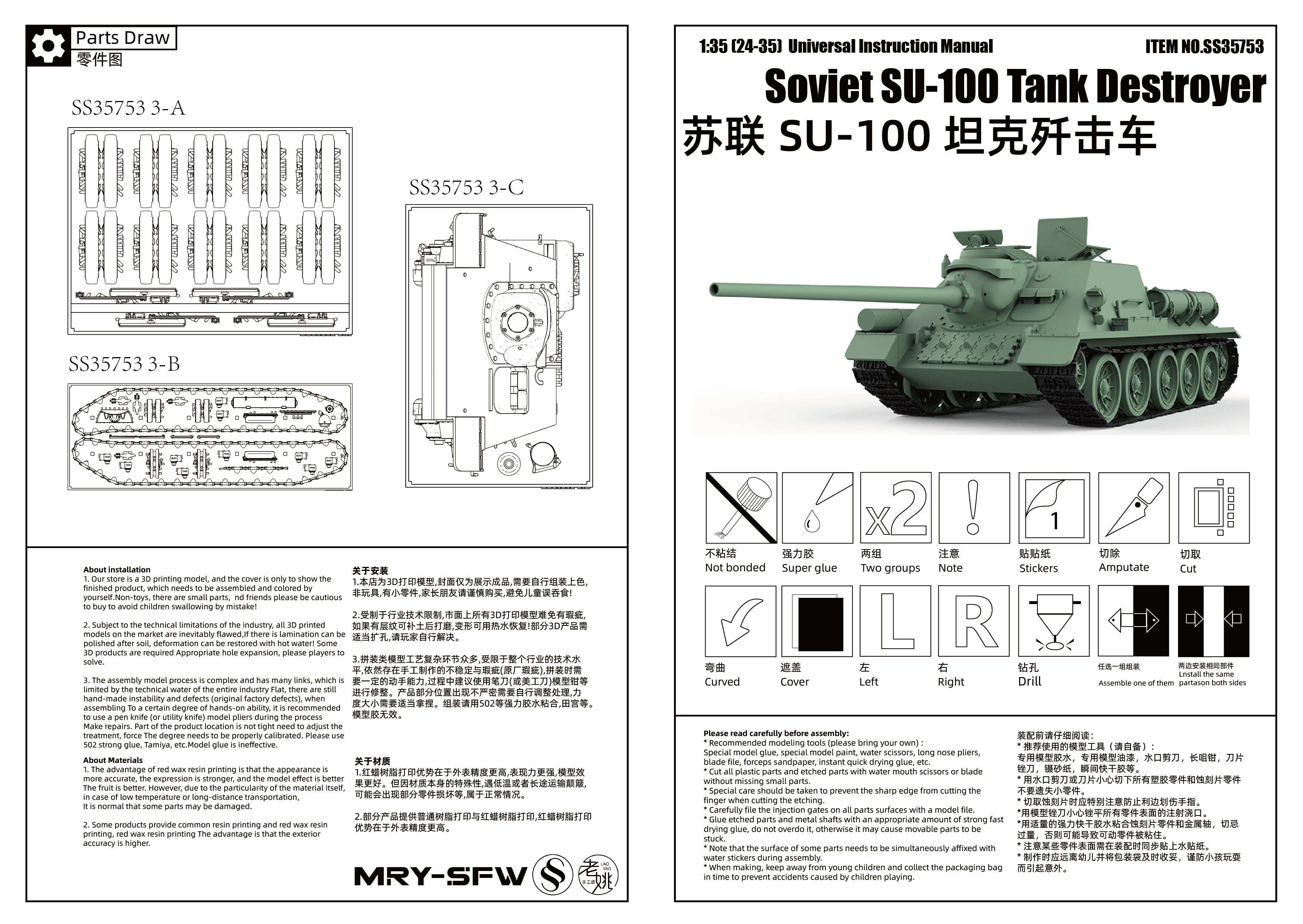 Detail view of SSMODEL 753 Military Armoured Model Kit Soviet SU-100 Tank Destroyer Model