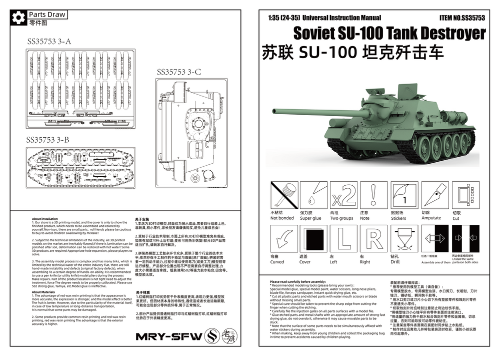 Detail view of SSMODEL 753 Military Armoured Model Kit Soviet SU-100 Tank Destroyer Model