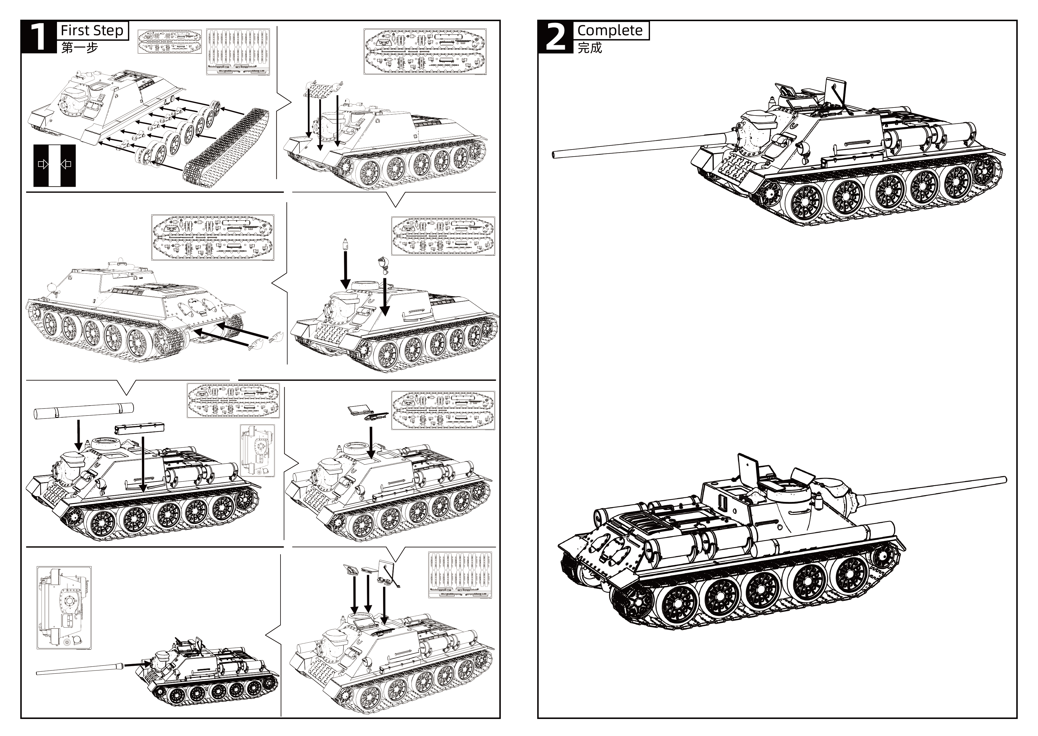 Detail view of SSMODEL 753 Military Armoured Model Kit Soviet SU-100 Tank Destroyer Model