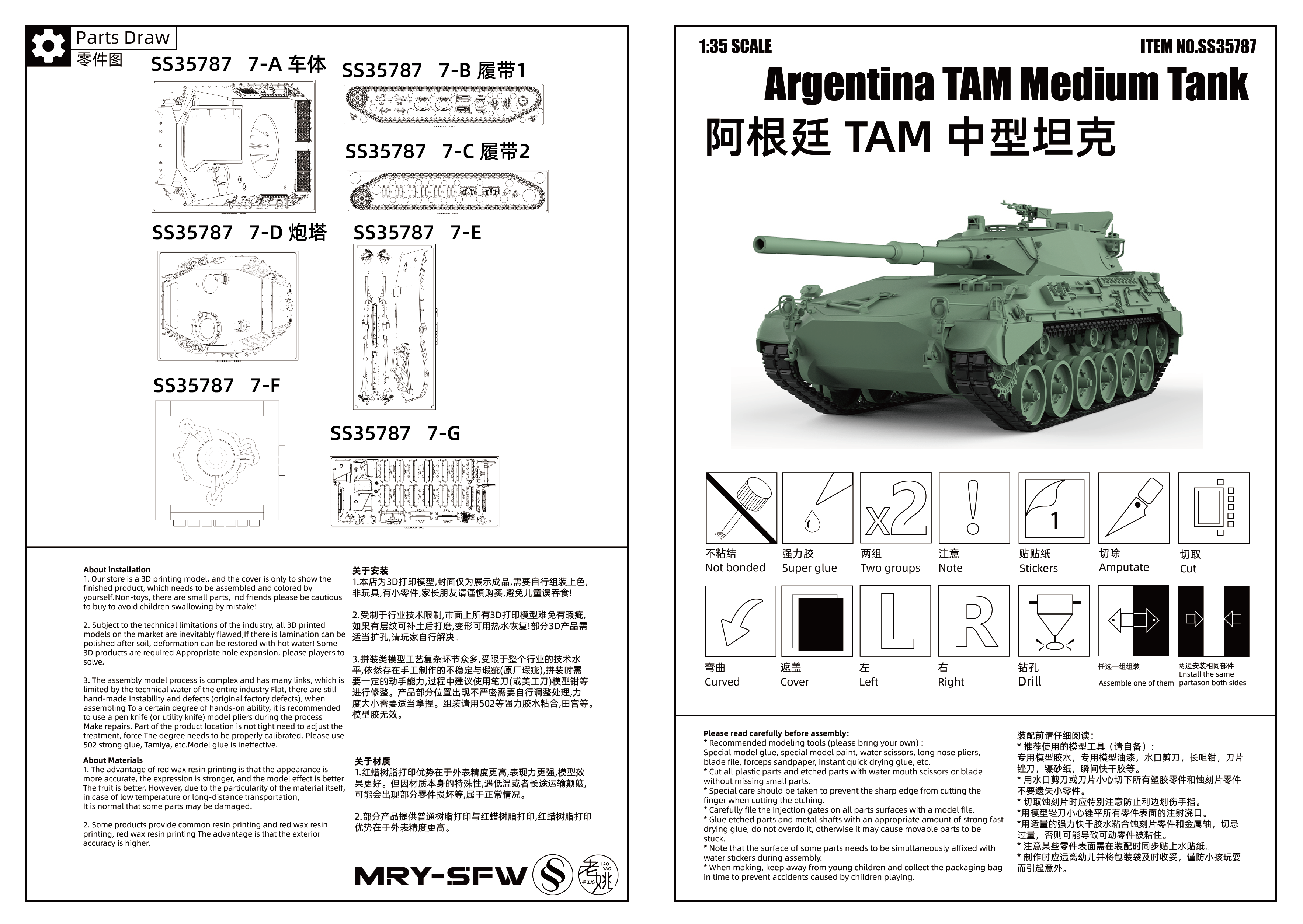 Detail view of SSMODEL 787 Military Armoured Model Kit Argentina TAM Medium Tank Model