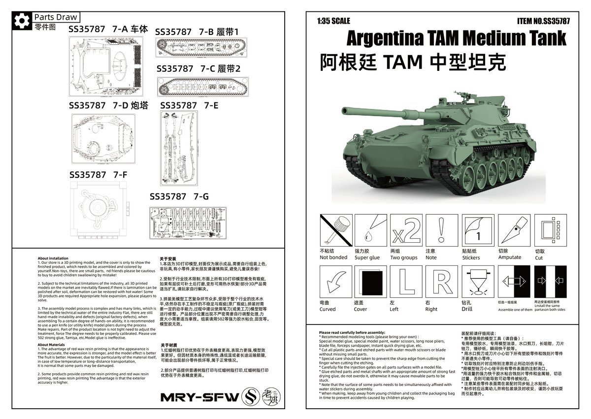 SSMODEL 787 Military Armoured Model Kit Argentina TAM Medium Tank — detail view 12