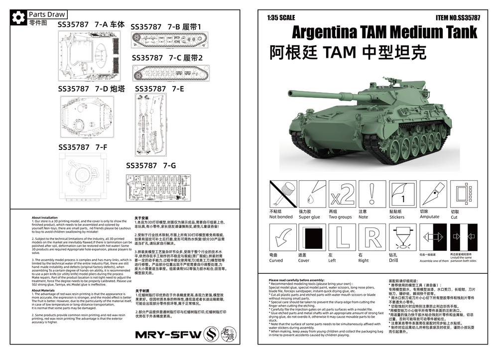 Detail view of SSMODEL 787 Military Armoured Model Kit Argentina TAM Medium Tank Model
