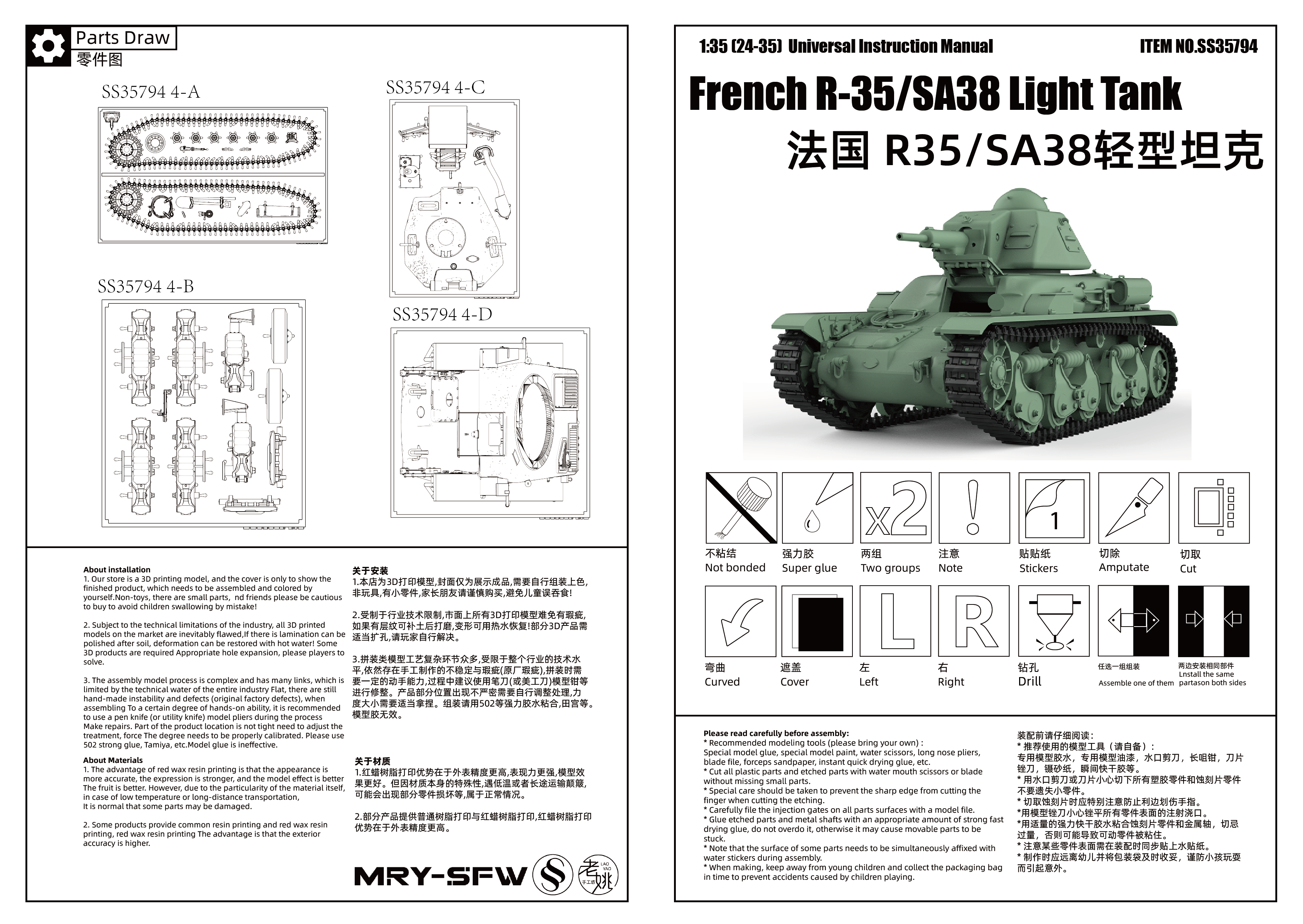 Detail view of SSMODEL 794D Finished Painted Military Model Kit French R-35/SA38 Light Tank Model