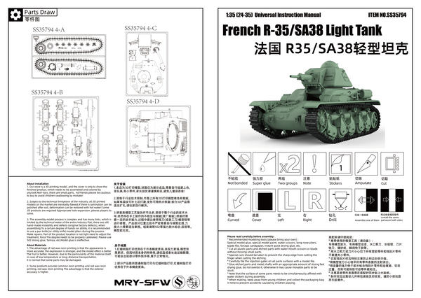 SSMODEL 794D Finished Painted Military Model Kit French R-35/SA38 Light Tank