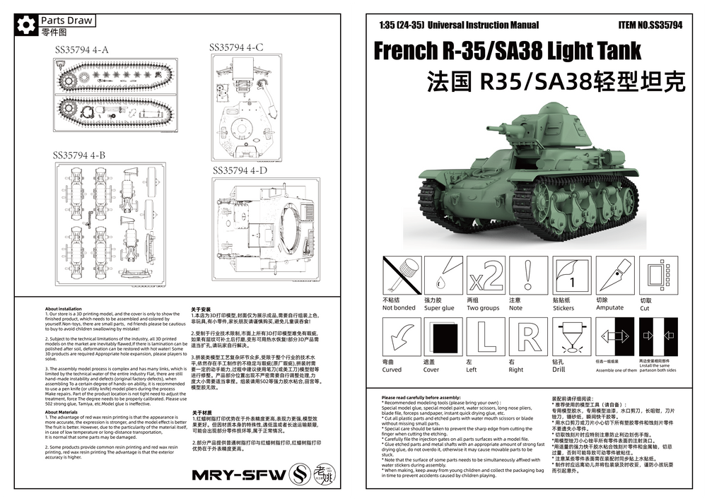 Detail view of SSMODEL 794D Finished Painted Military Model Kit French R-35/SA38 Light Tank Model