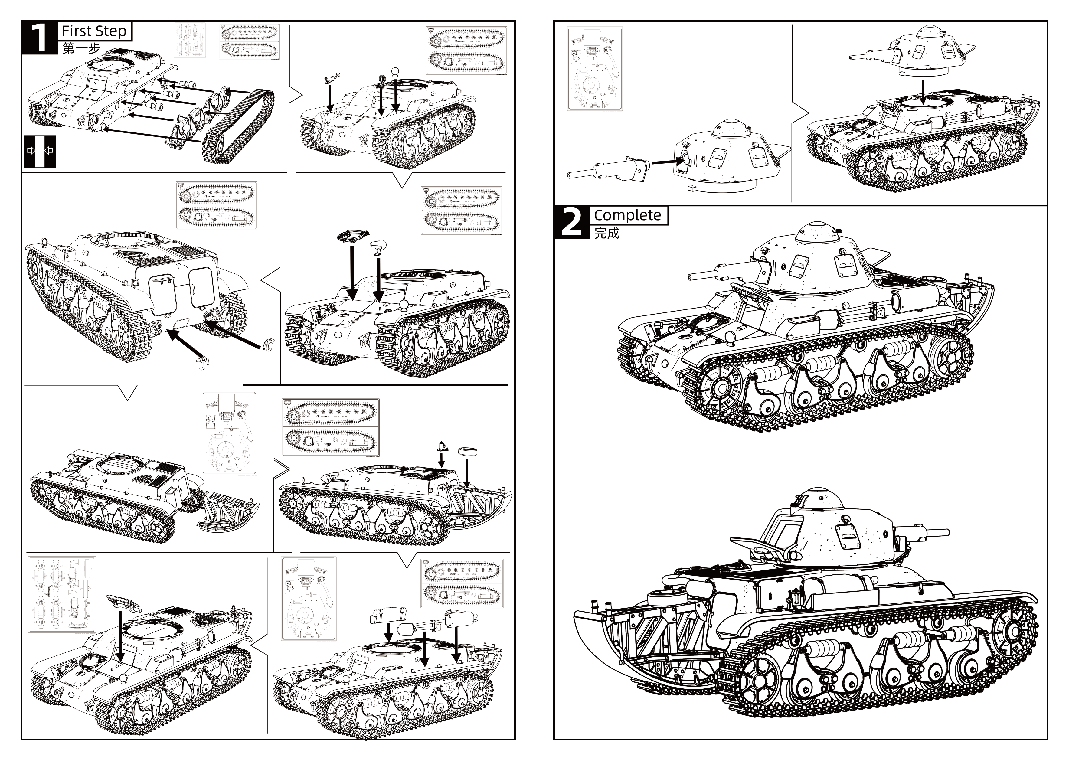 Detail view of SSMODEL 794D Finished Painted Military Model Kit French R-35/SA38 Light Tank Model