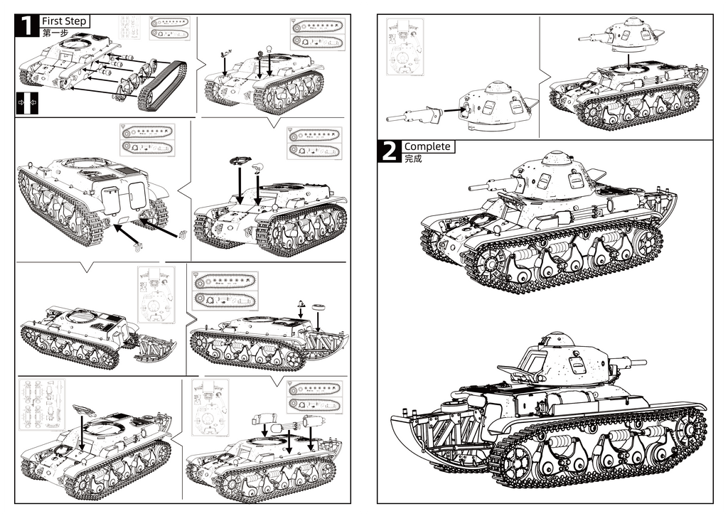 SSMODEL 794D Finished Painted Military Model Kit French R-35/SA38 Light Tank