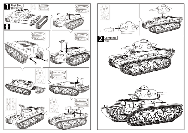 SSMODEL 794D Finished Painted Military Model Kit French R-35/SA38 Light Tank
