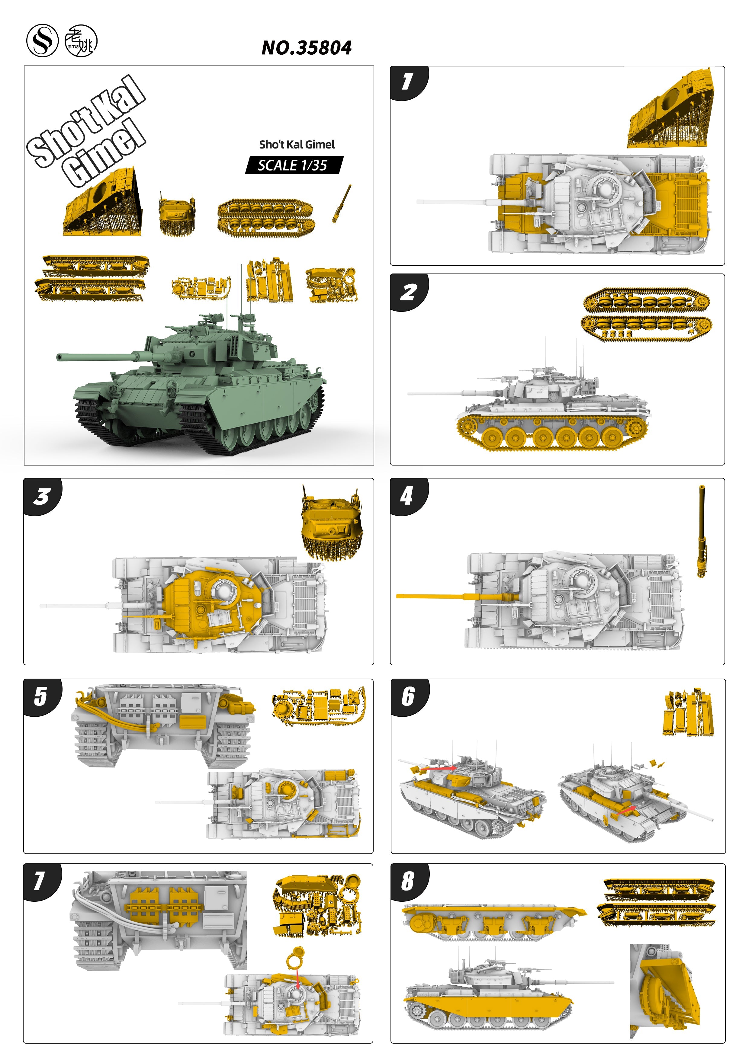Detail view of SSMODEL 804D Finished Painted Military Model Kit Israel Sho't Kal Gimel Main Battle Tank Model