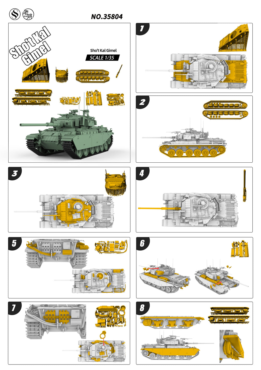 Detail view of SSMODEL 804D Finished Painted Military Model Kit Israel Sho't Kal Gimel Main Battle Tank Model