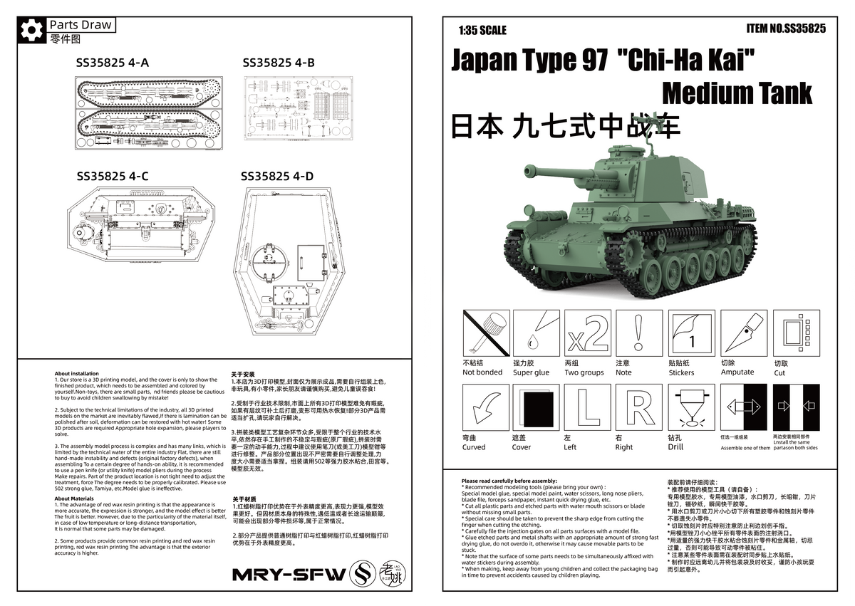 SSMODEL 825 Military Model Kit Japan Type 3 Chi-Nu Medium Tank — detail view 7