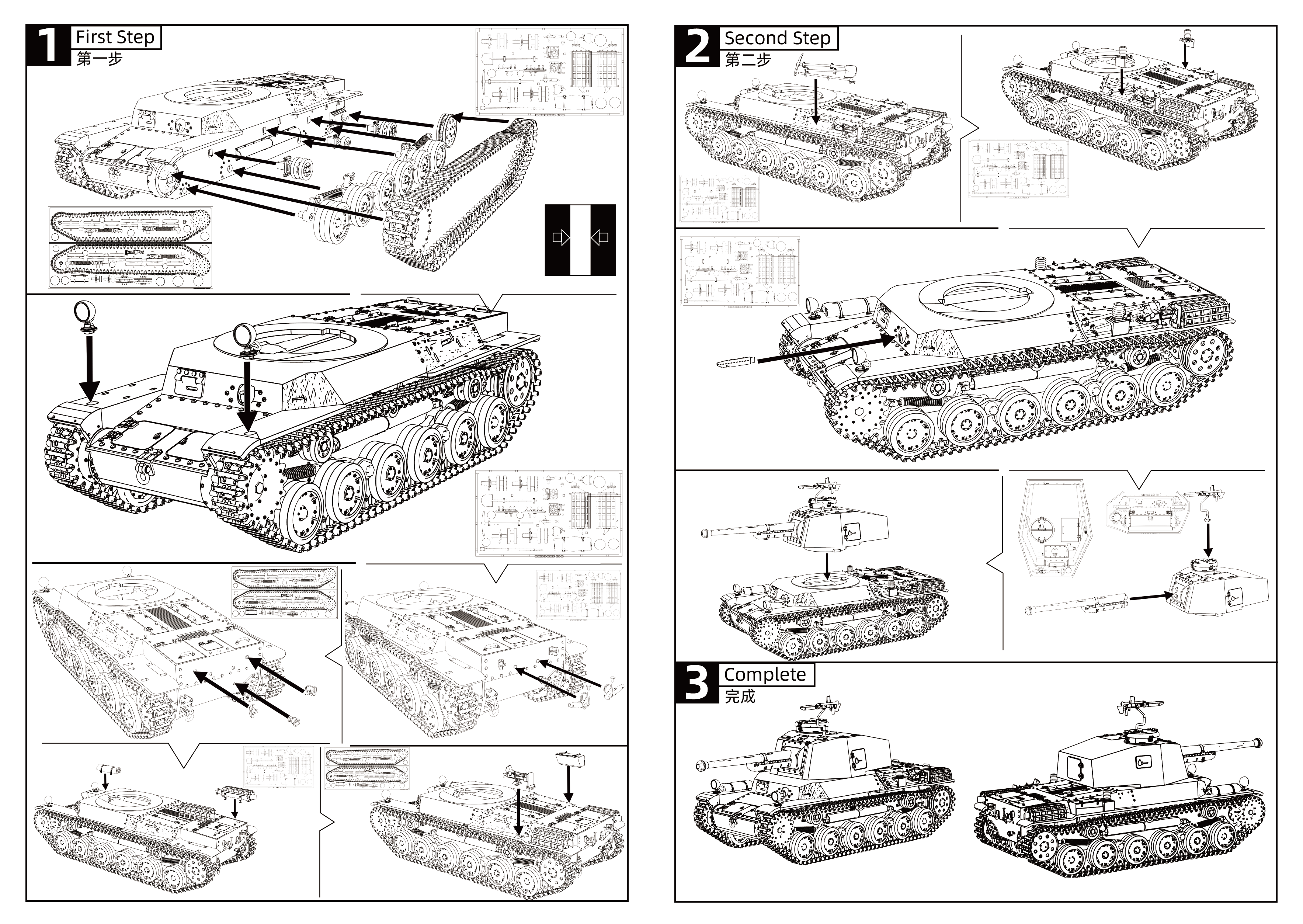 Detail view of SSMODEL 825 Military Model Kit Japan Type 3 Chi-Nu Medium Tank Model