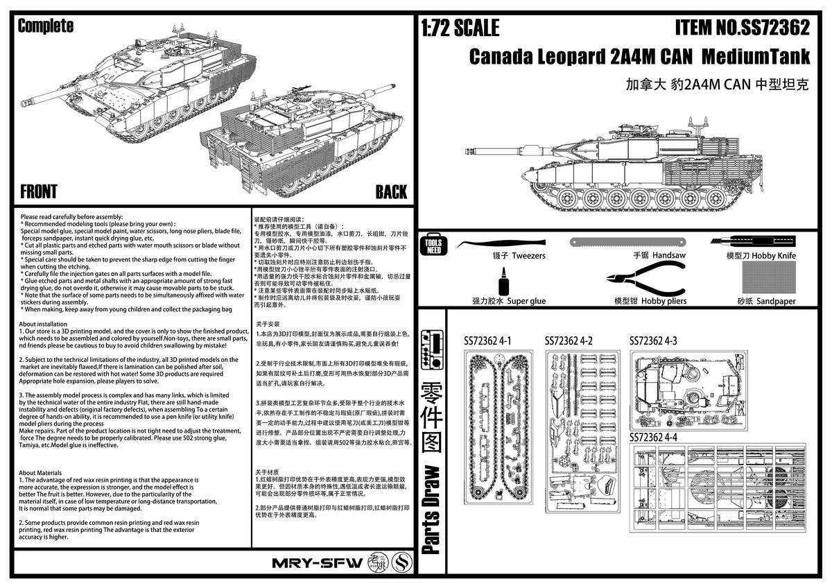 SSMODEL 362 Military Model Kit Canada Leopard 2A4M CAN MediumTank — detail view 7