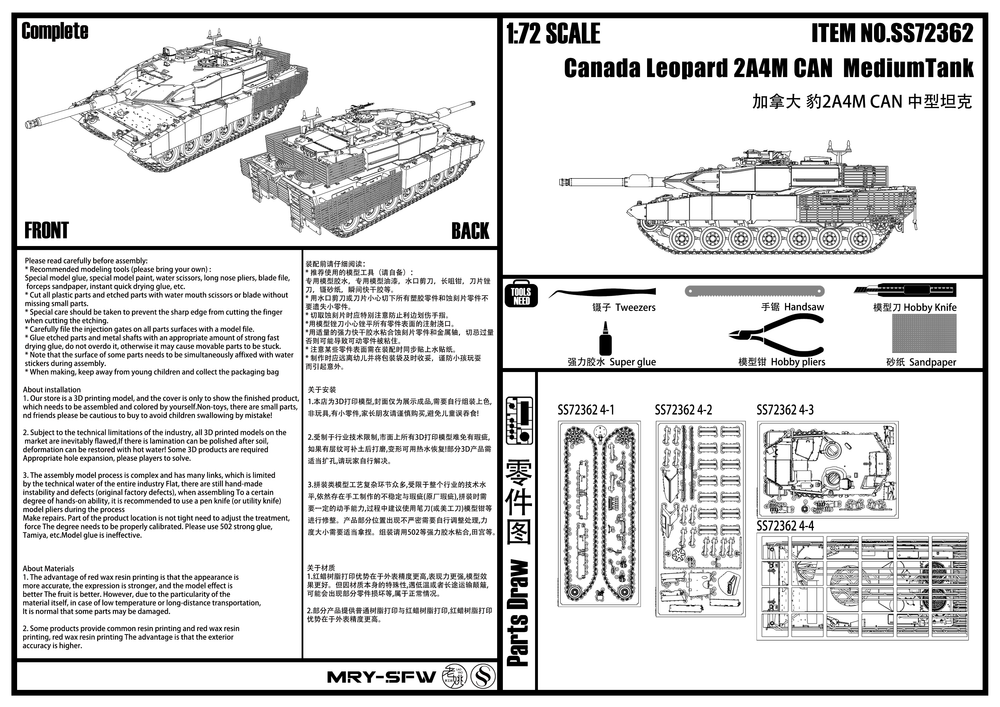Detail view of SSMODEL 362 Military Model Kit Canada Leopard 2A4M CAN MediumTank Model