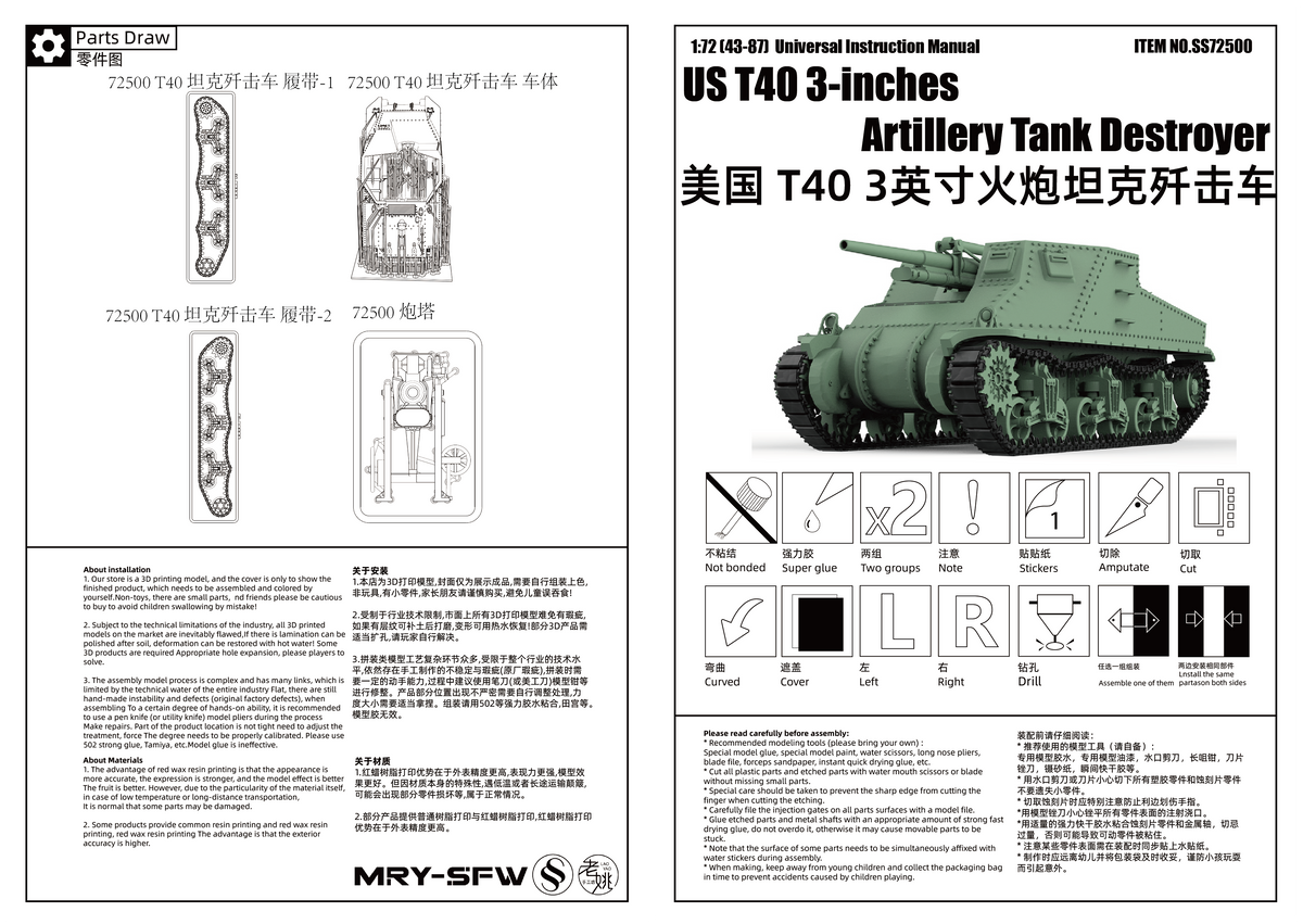 SSMODEL 500D Finished Painted Military Model Kit US T40 3-inches Artillery Tank Destroyer — detail view 17
