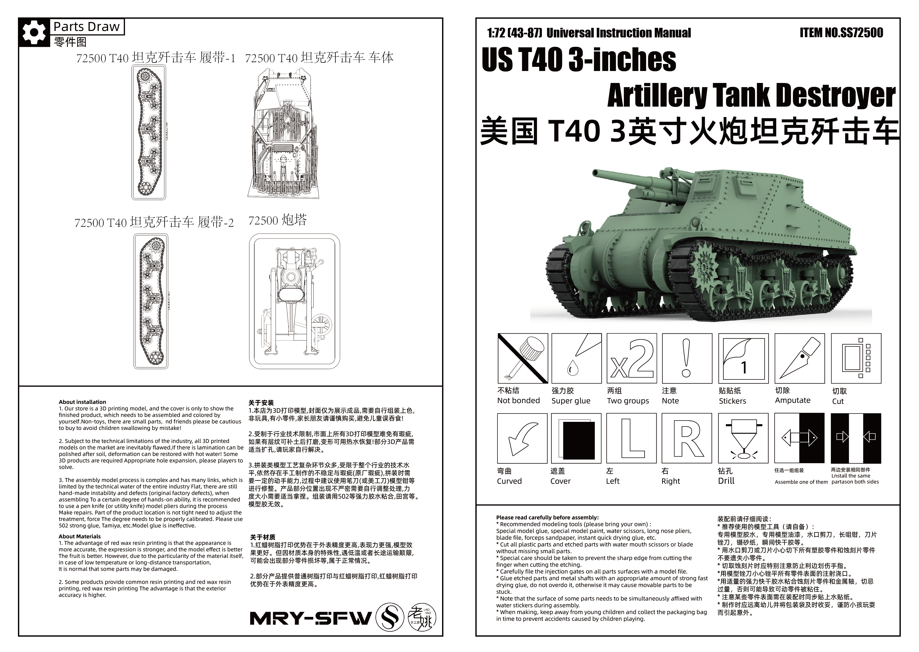 Detail view of SSMODEL 500 Military Armoured Model Kit US T40 3 inches Artillery Tank Destroyer Model
