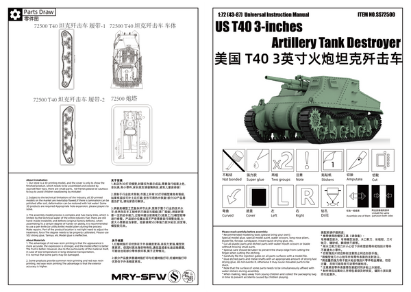 SSMODEL 500 Military Armoured Model Kit US T40 3 inches Artillery Tank Destroyer