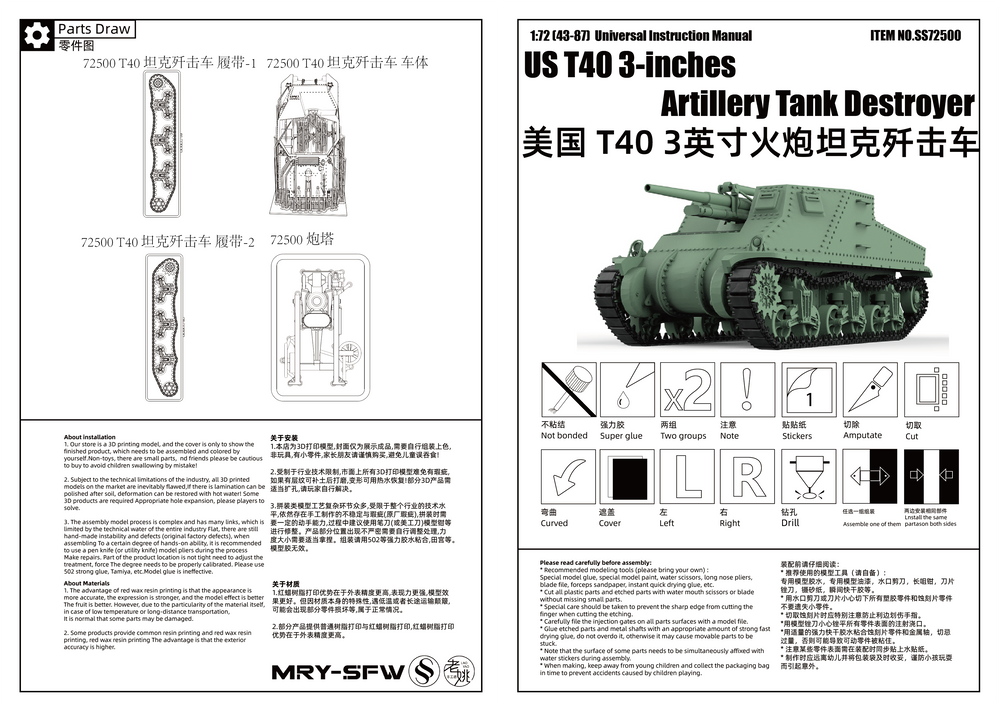 Detail view of SSMODEL 500 Military Armoured Model Kit US T40 3 inches Artillery Tank Destroyer Model