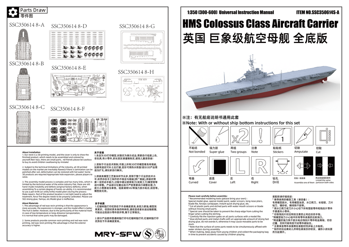 MRY-SFW SSC614 HMS Colossus Class Aircraft Carrier Water Line Adult Collectible — detail view 7