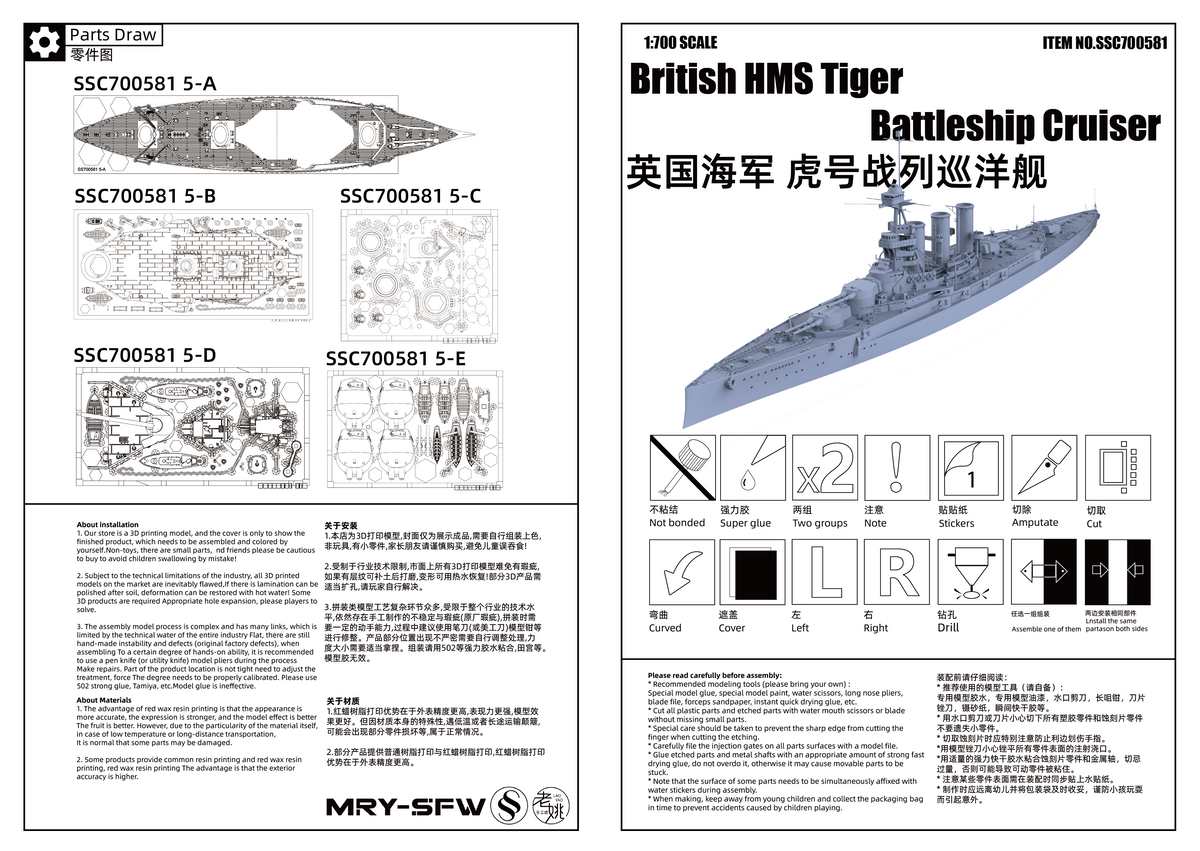 MRY-SFW SSC581 British HMS Tiger Battleship Cruiser Water Line Resin Warship Military Ship Model Hobby Collection Unassembled Unpainted — detail view 6
