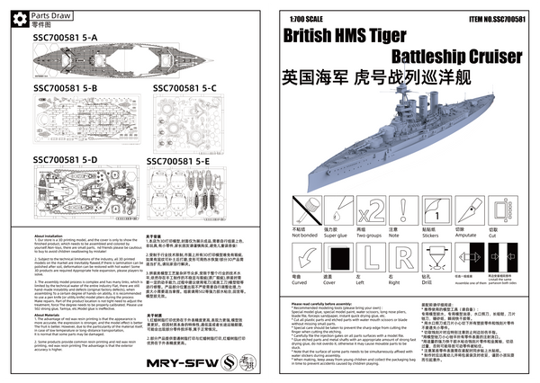 MRY-SFW SSC581 British HMS Tiger Battleship Cruiser Water Line Resin Warship Military Ship Model Hobby Collection Unassembled Unpainted