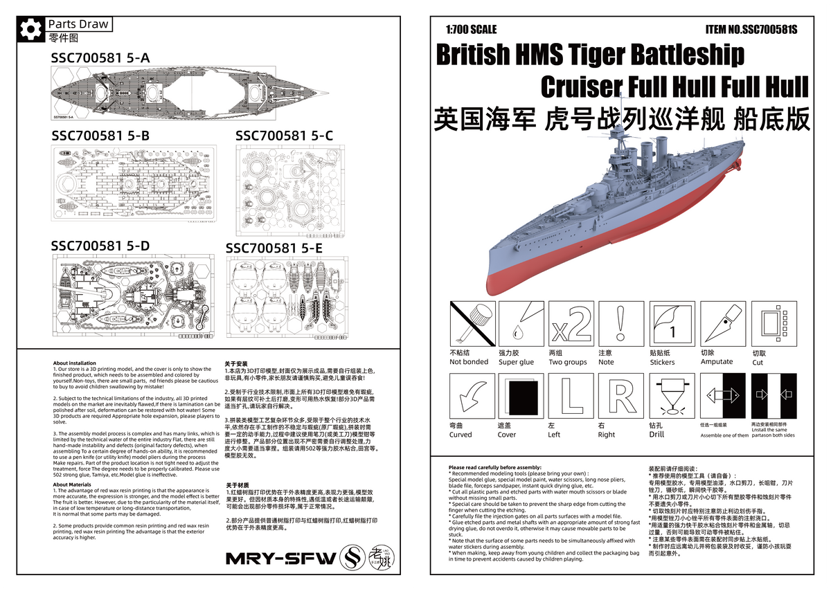 MRY-SFW SSC581S British HMS Tiger Battleship Cruiser Full Hull Resin Warship Military Ship Model Hobby Collection Unassembled Unpainted — detail view 7