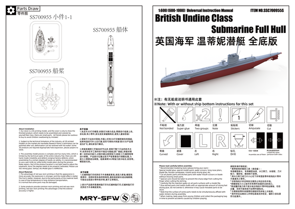 SSMODEL SSC955S Military Model Kit British Undine Class Submarine Full Hull
