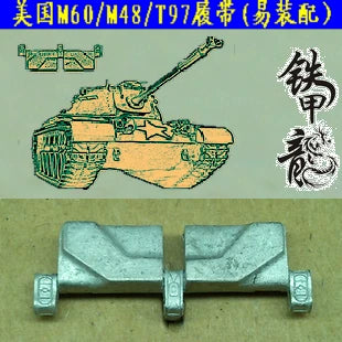 SSMODEL    35139 American M60M48T97 Tank Model 1/35 Metal Track Easy to Assemble with Pins