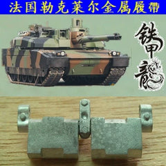 SSMODEL  35156 French Leclerc 1/35 tank model metal tracks with pins