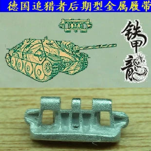 SSMODEL 35083 German Stalker Late 1/35 Tank Model Metal Tracks with Pins