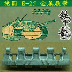 SSMODEL  35142 German E25 tank model 1/35 metal tracks with dowels