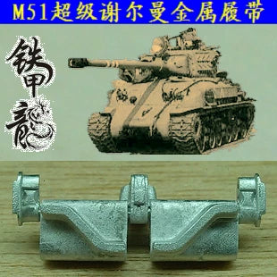 SSMODEL  35171 Super Sherman M51M40M4A3E8 Tank Model 1/35 Tracks with Pins