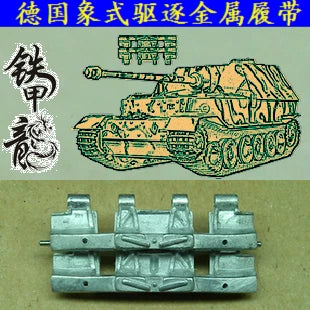 SSMODEL  35080 German elephant destroyer tank model 1/35 metal tracks with pins