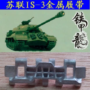 SSMODEL  35027 Soviet IS3 tank model 1/35 metal tracks with pins