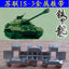 SSMODEL  35027 Soviet IS3 tank model 1/35 metal tracks with pins