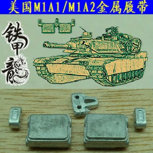 SSMODEL  35132S American M1A1M1A2 Tank Model 1/35 metal tracks with dowels