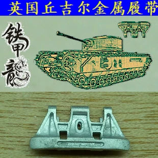 SSMODEL   35127 British Churchill Tank Model 1/35 Metal Tracks with Pins