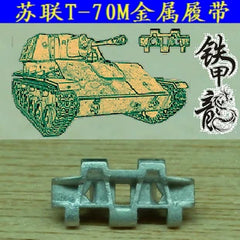 SSMODEL  35068 Soviet T70M tank model 1/35 metal tracks