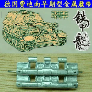 SSMODEL  35078 German Ferdinand early model 1/35 tank model with metal tracks with pins