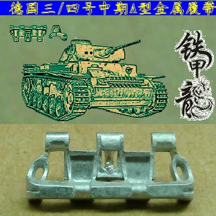 SSMODEL  35034 German No. 34 mid-range A tank model 1/35 metal tracks with pins Main image