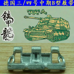 SSMODEL  35035 German No. 34 mid-term B 1/35 tank model metal tracks with pins