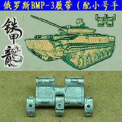 SSMODEL  35153 Russian BMP3 tank model 1/35 metal tracks with small handmade pins