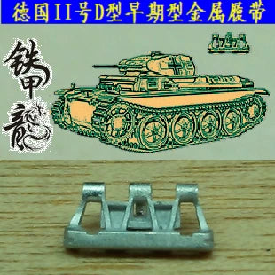 SSMODEL 35115 German Type II D Early Tank Model 1/35 Metal Tracks with Pins