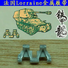 SSMODEL  35086 French Lorraine Tank Model 1/35 metal tracks