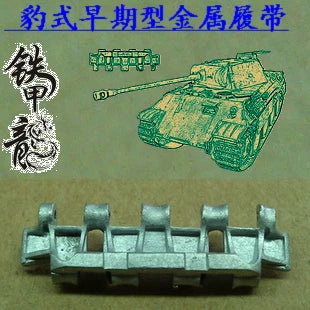 SSMODEL  35005 German Leopard Early Tank Model 1/35 Metal Tracks with Pins
