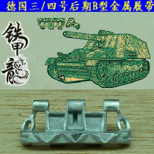 SSMODEL 35040 German No. 34 late Type B tank model 1/35 metal tracks with pins