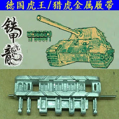 SSMODEL  35015 German Tiger King Tiger Hunt Tank Model 1/35 Metal Tracks with Pins