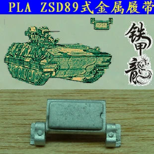 SSMODEL 35105PLAZSD89 tank model 1/35 metal tracks with dowels