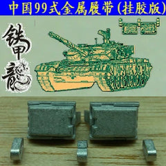 SSMODEL   35100 Chinese Type 99 main battle tank model 1/35 offset metal track with pins