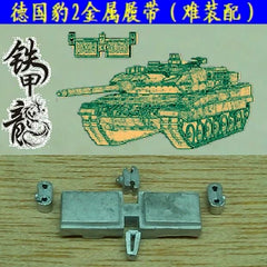 SSMODEL  35182S German Leopard 2 main battle tank model 1/35 metal tracks with pins